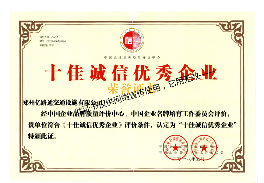 安阳安阳郑州亿路通诚信企业