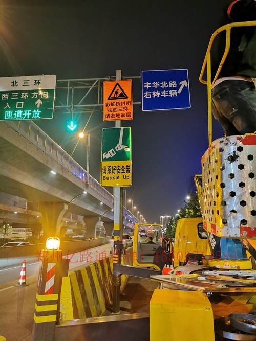 安阳安阳郑州市北三环彩虹桥道路施工标志牌安装