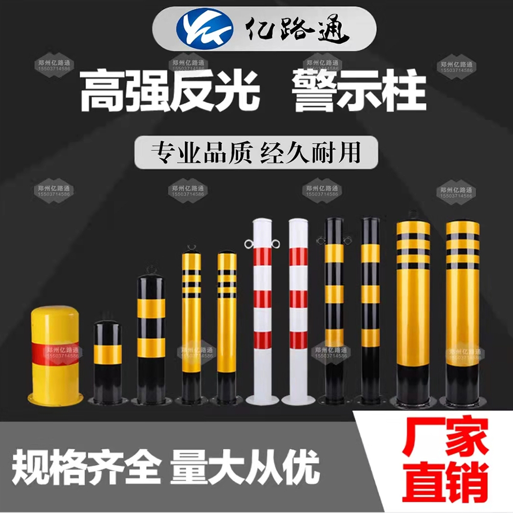 安阳安阳警示柱厂家直销