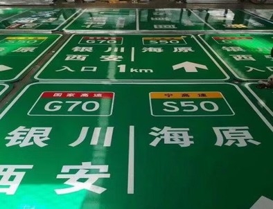 安阳安阳高速标牌厂家,高速路标牌